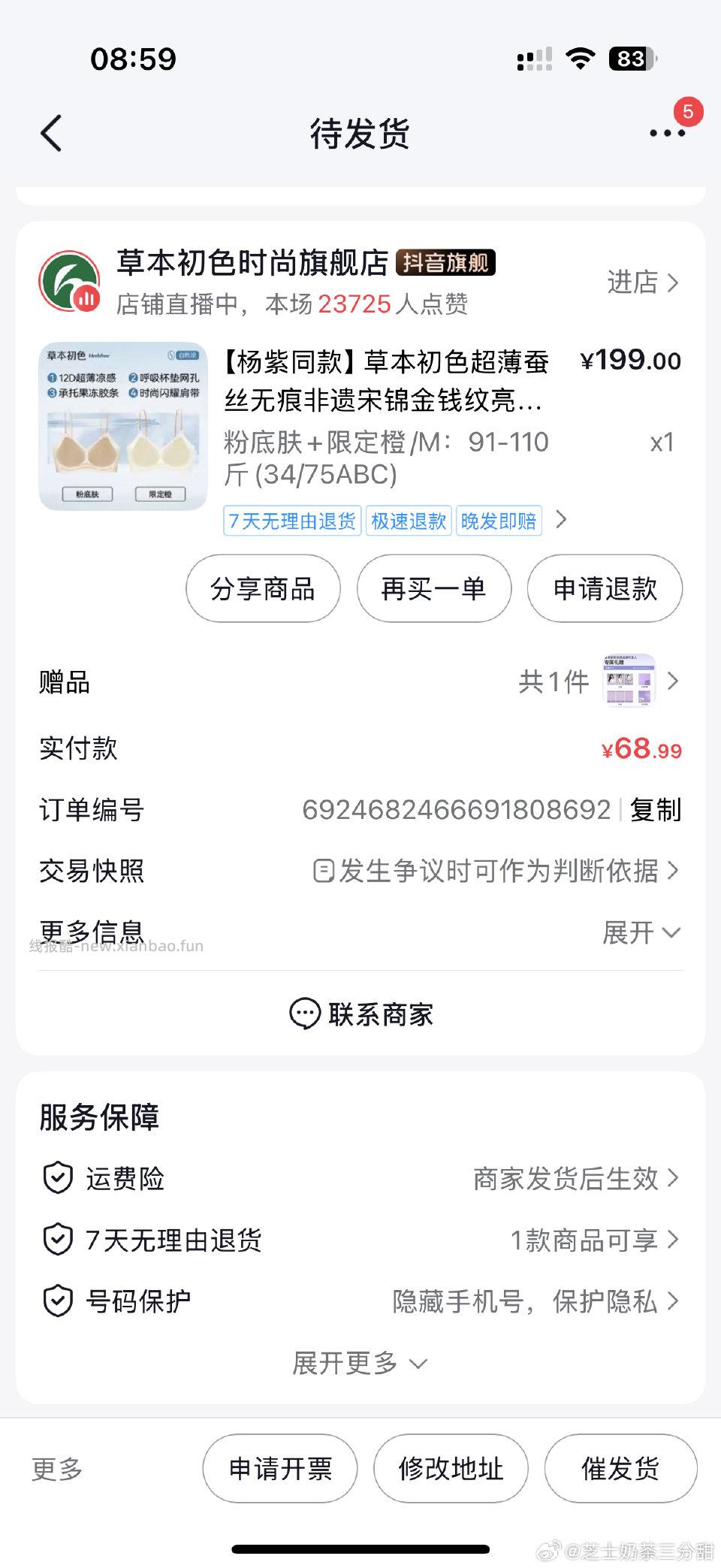 sq68有14.48到手55两件 - 线报酷