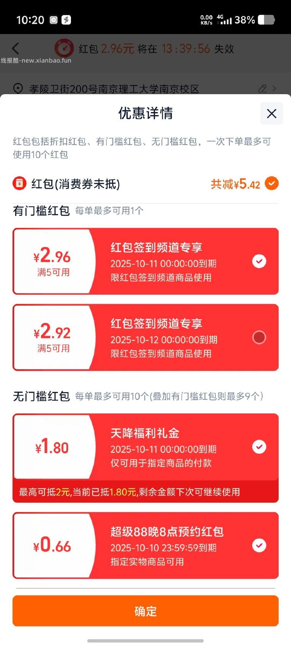 qd5-2.9淘礼金2凑单1.1萱草4片0入 - 线报酷