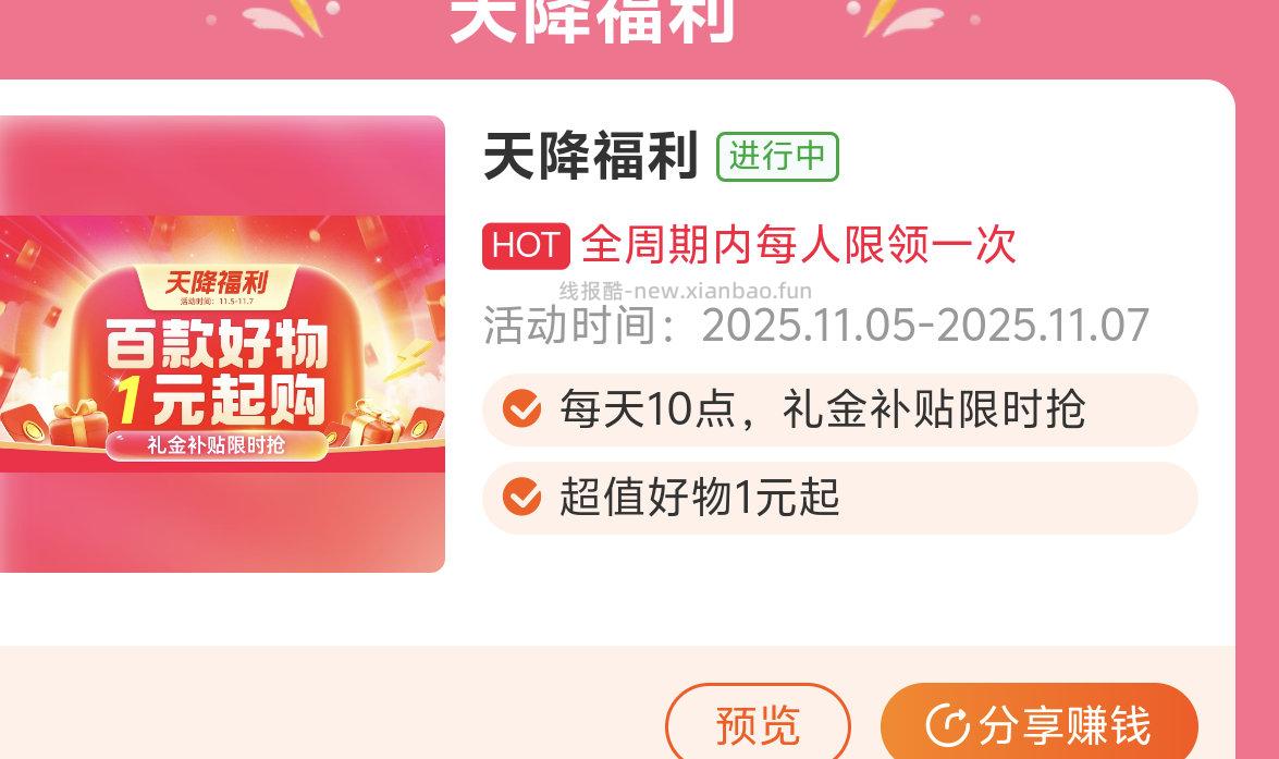 天降又有了继续买萱草 - 线报酷