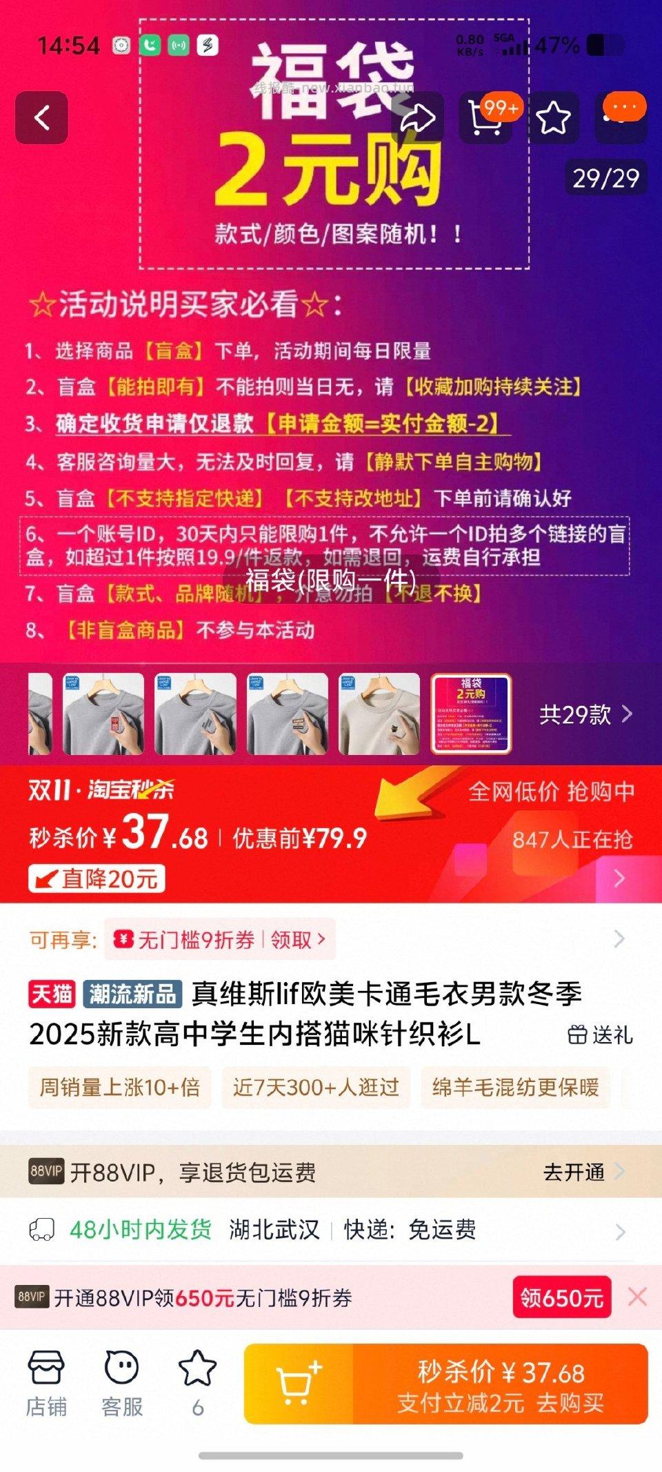 这也有个盲盒不知道怎么样没买过凑巧看到的 - 线报酷