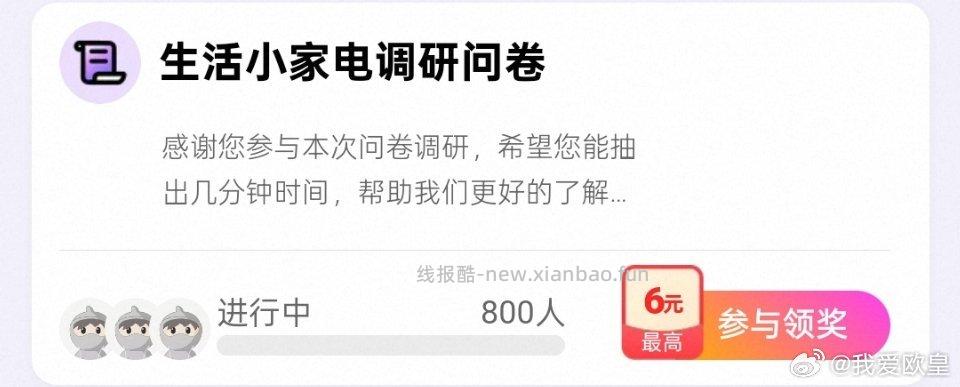 分享图片 - 线报酷