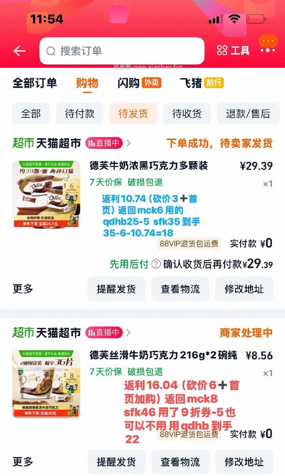 我觉得还可以吧德芙需要一砍价qdhb领-4 - 线报酷