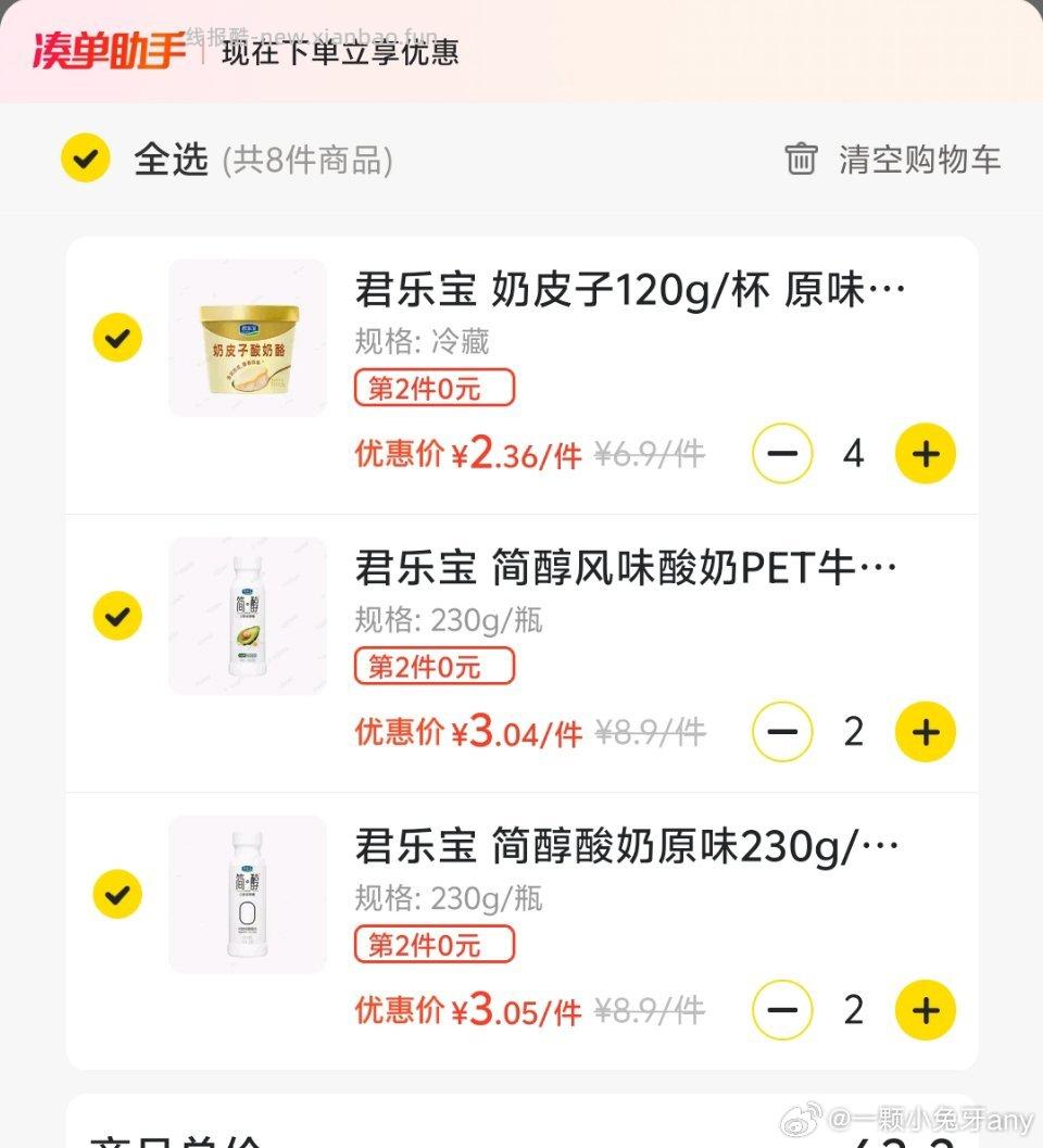 1-先去mt闪购免费膨胀得20-10券 2-点击立即使用 如果有松鼠便利店 3-领取店铺里25-10商品券 - 线报酷