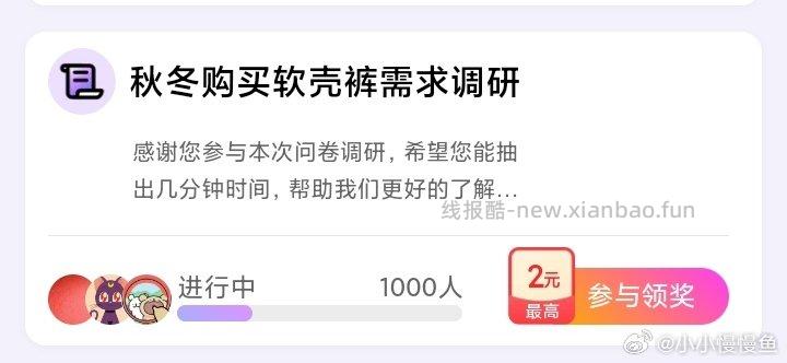 yjwd软壳裤 - 线报酷