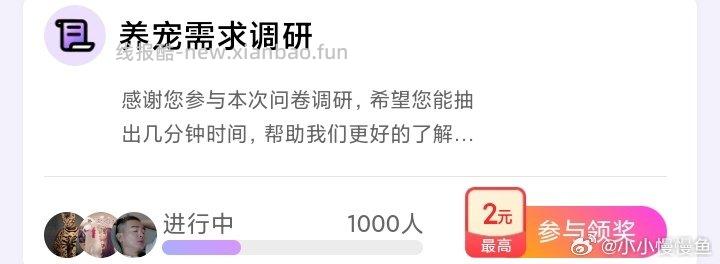 yjwd养宠1000 - 线报酷