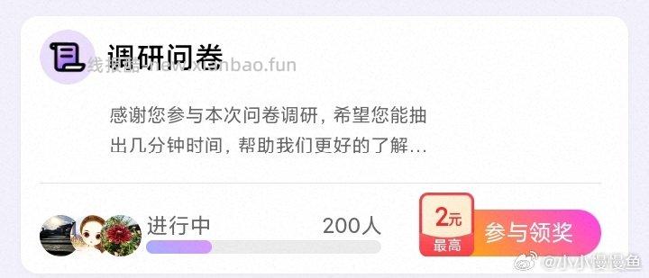 yjwd调研200 - 线报酷