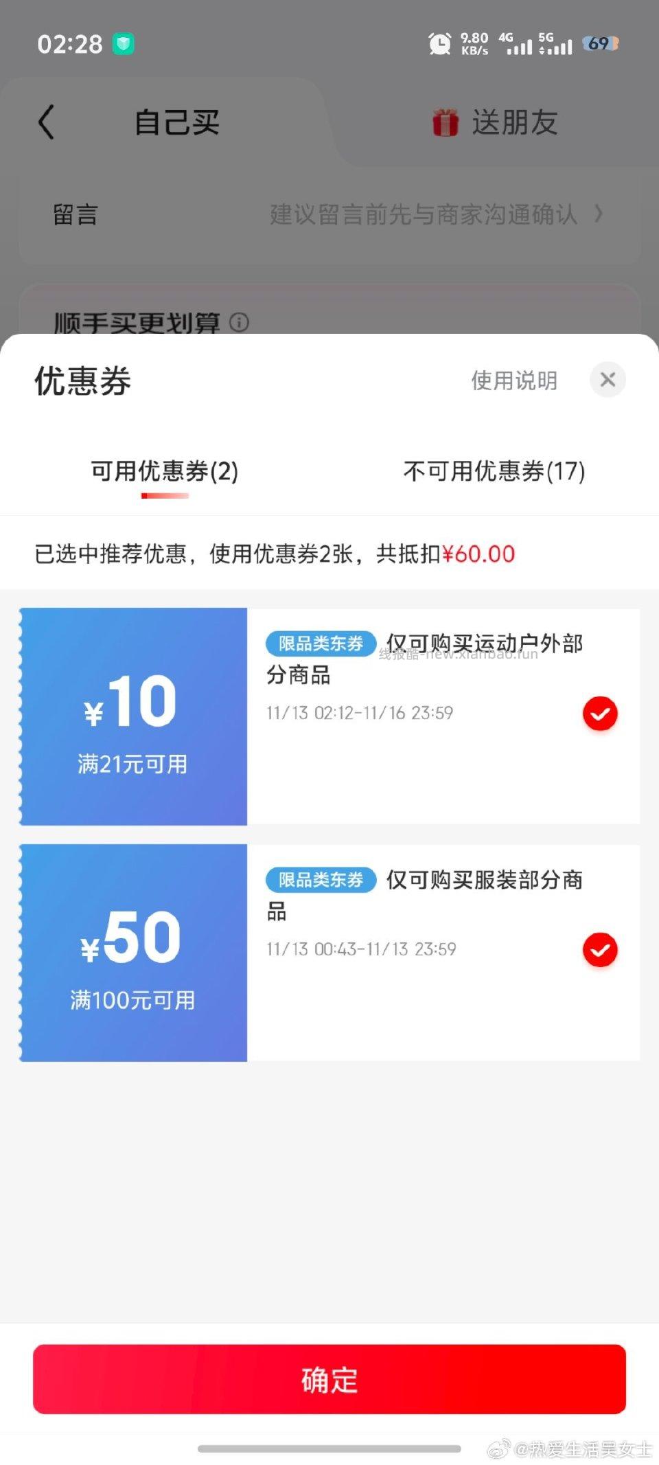 分享图片 - 线报酷