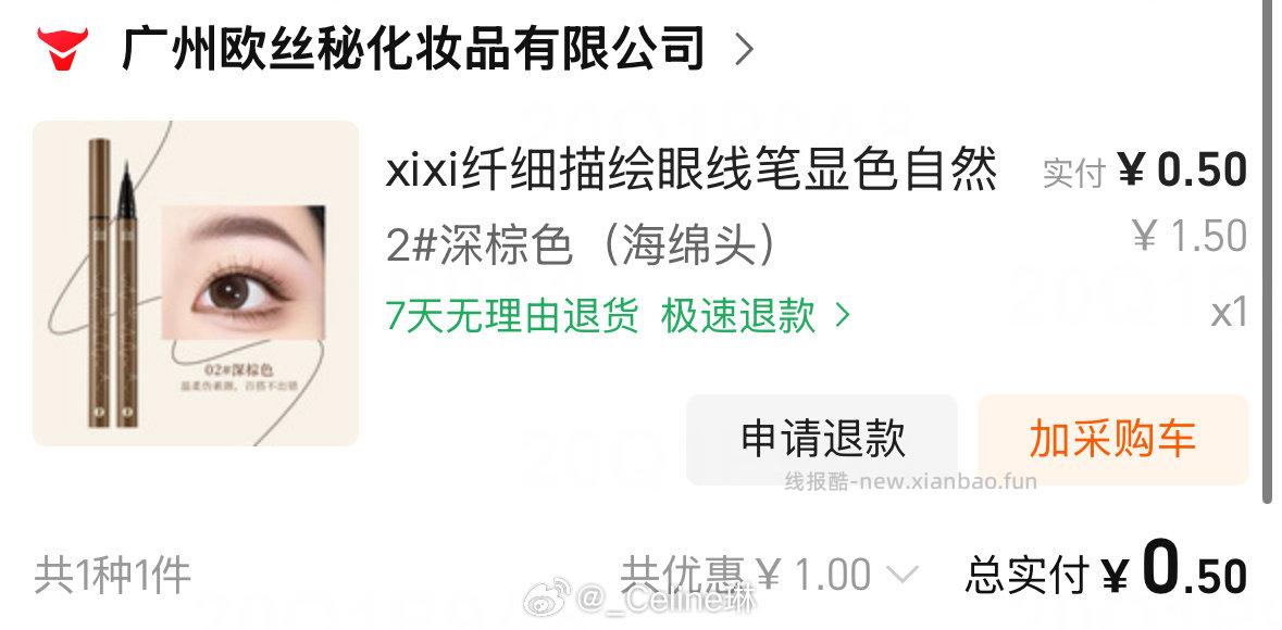 眼线笔0.5之前用过不晕1688 - 线报酷