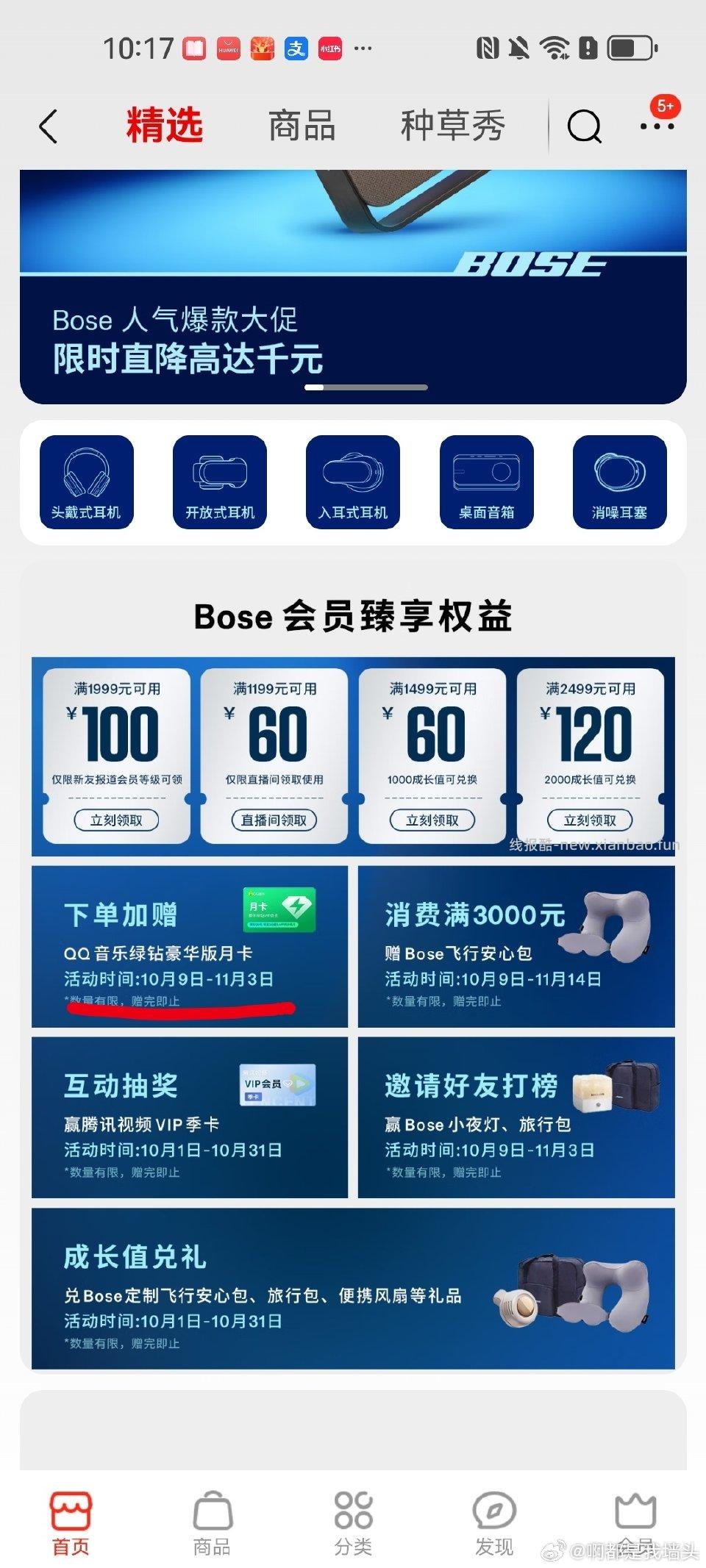 昨天3c买音箱的可领q音月卡送的plus不是直充要自己兑 - 线报酷