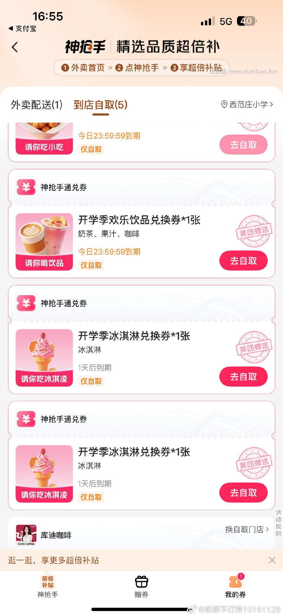 mt搜学生价有 - 线报酷