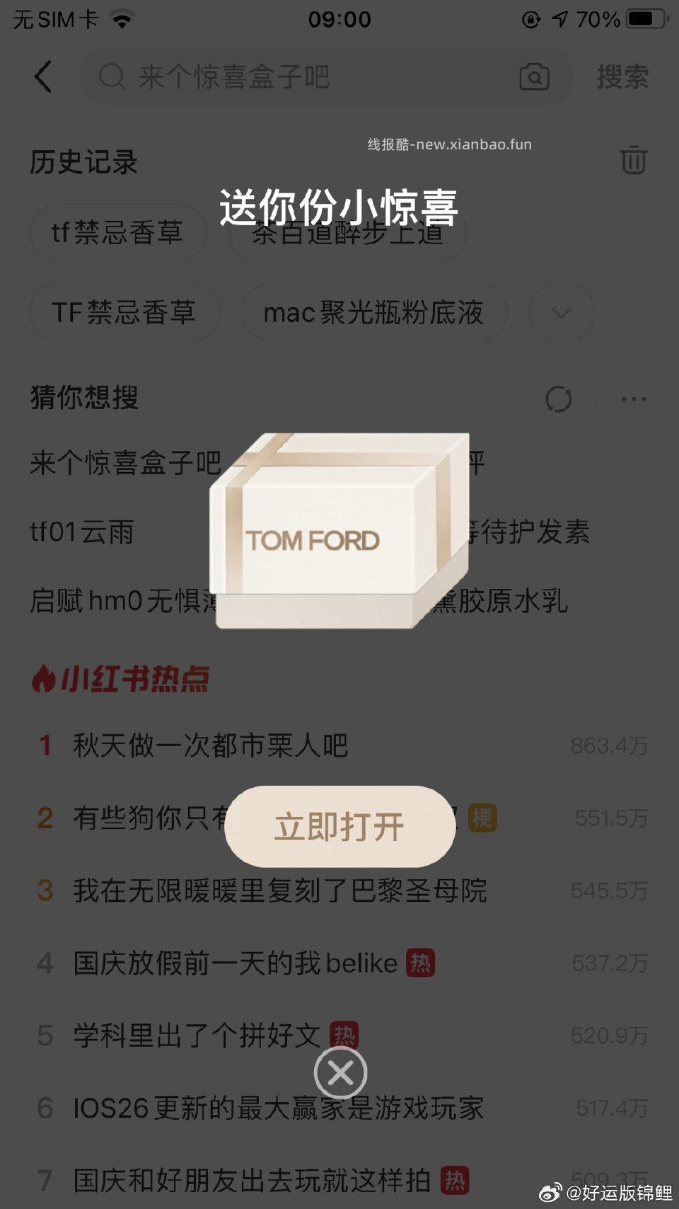 卡点 想退出 居然有了 - 线报酷