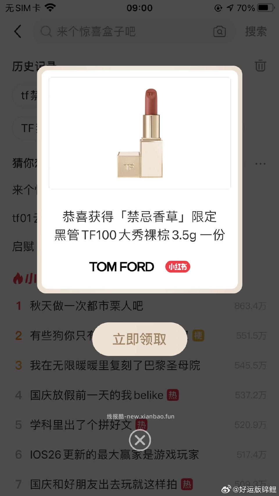 卡点 想退出 居然有了 - 线报酷