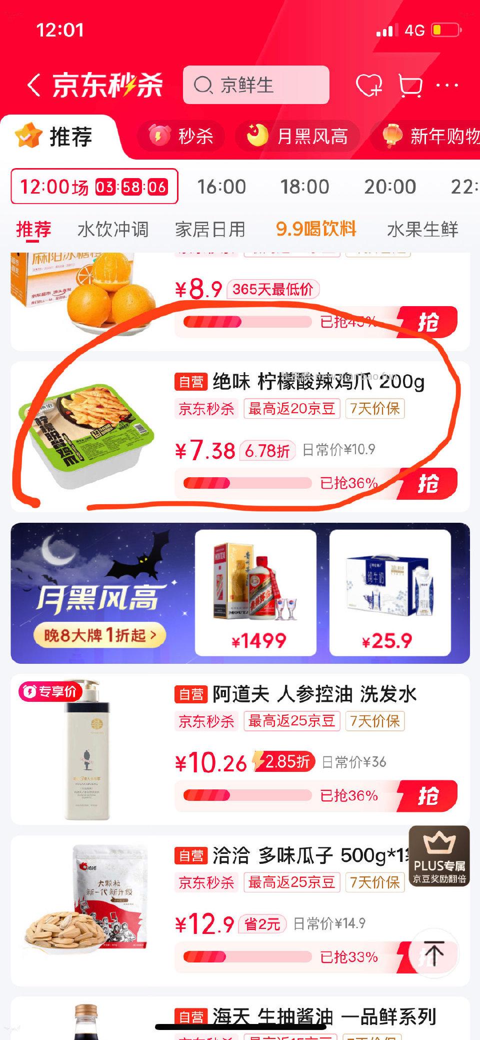 ms凤爪弹4限时3左右到手 - 线报酷