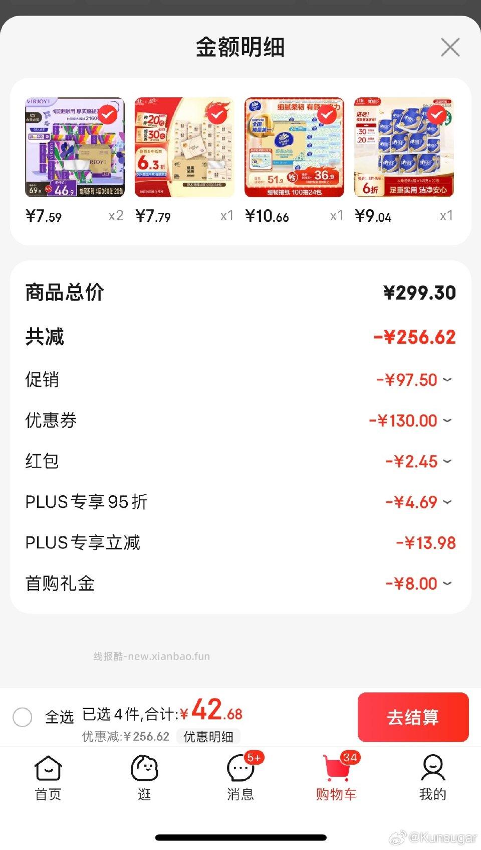 299-100又京豆的话还能再便宜 - 线报酷