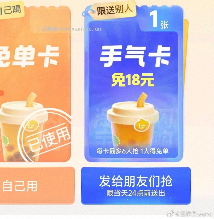 手气卡奶茶卡4r抽中付 - 线报酷