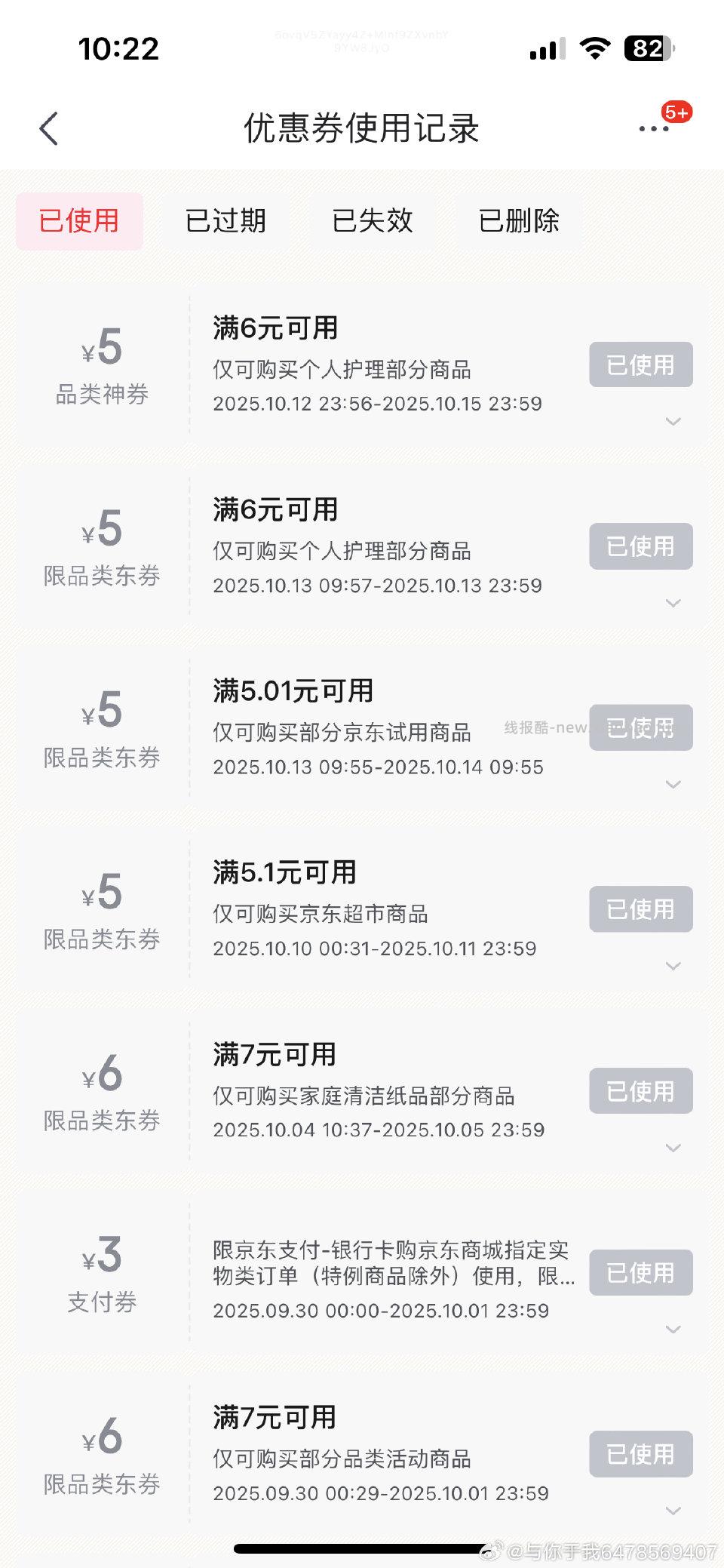 章华染发膏需要两张6-5直接0 - 线报酷