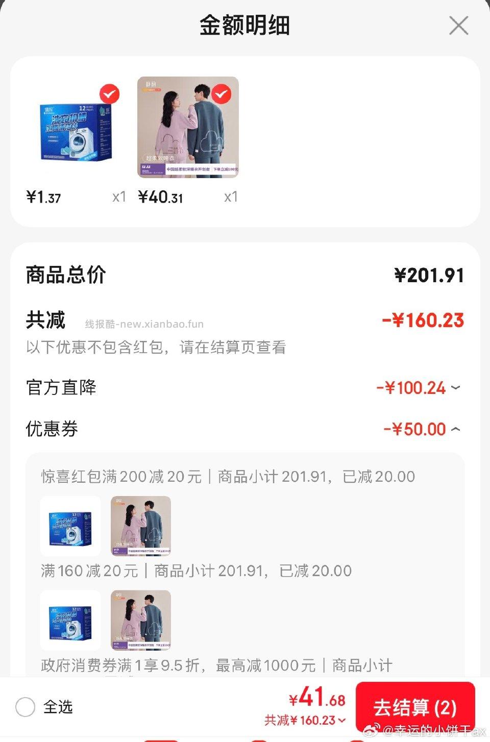 jy睡衣 - 线报酷