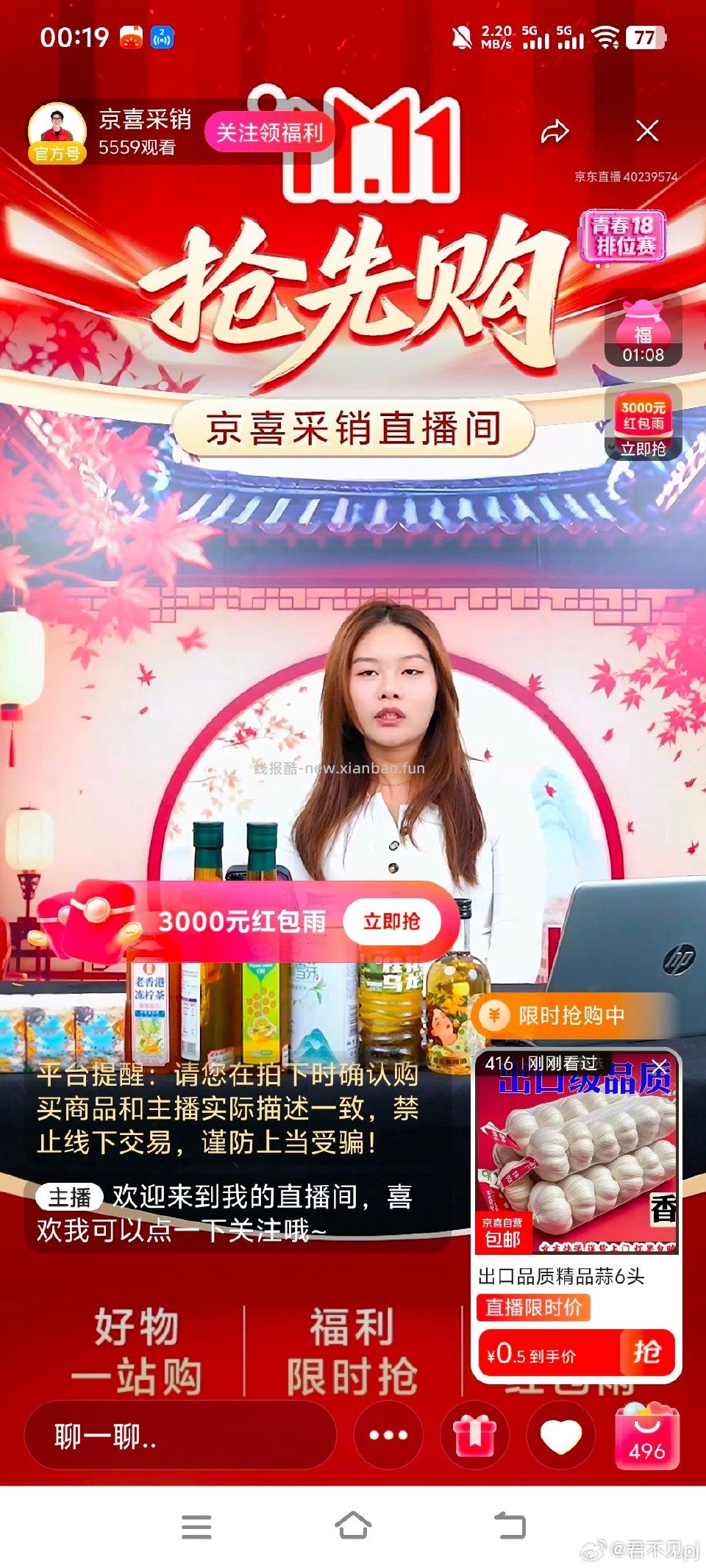 蒜特价—4-4券后0.5jx采销️0入 - 线报酷