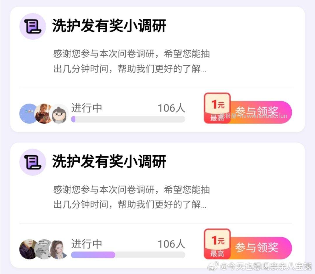 yjwd蹲洗护发调研 - 线报酷
