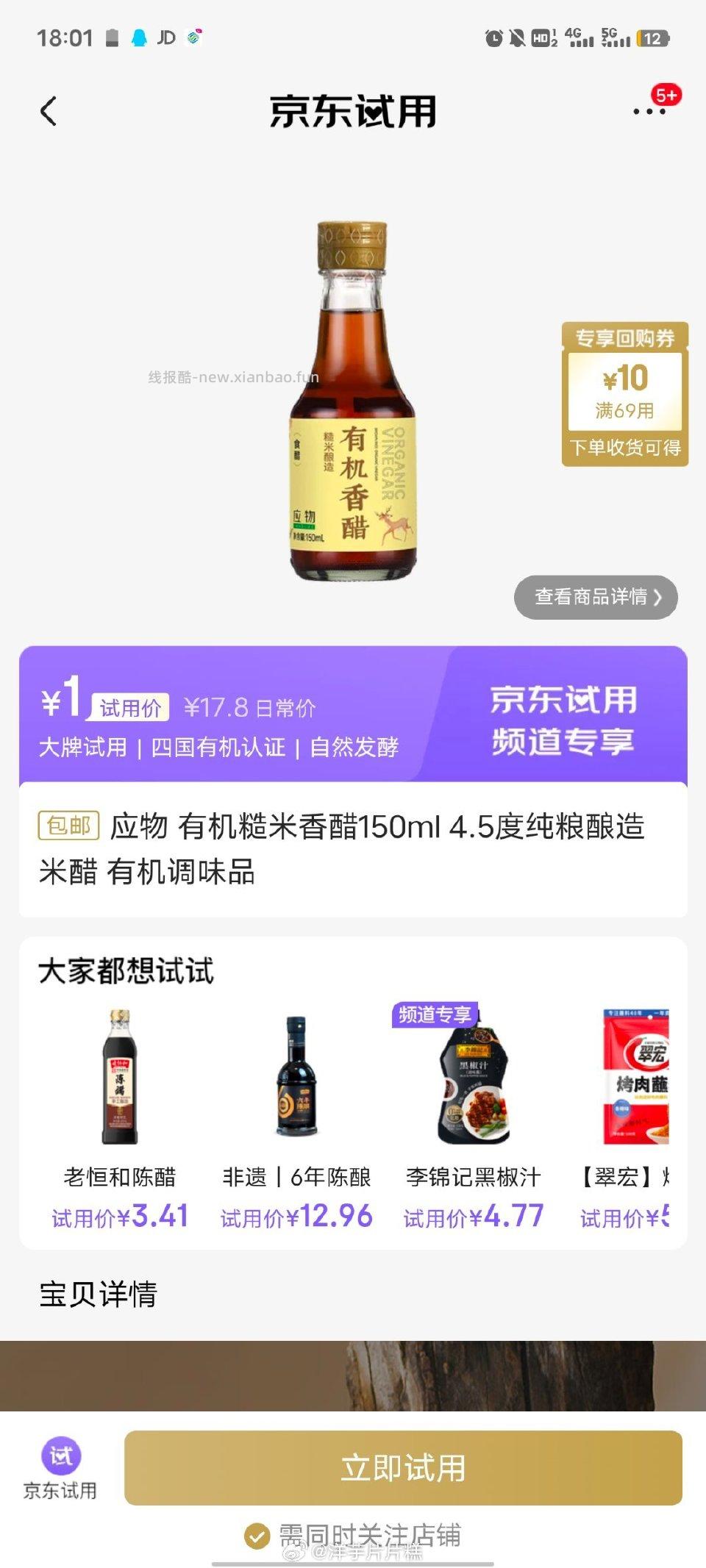 醋0有首单1 - 线报酷