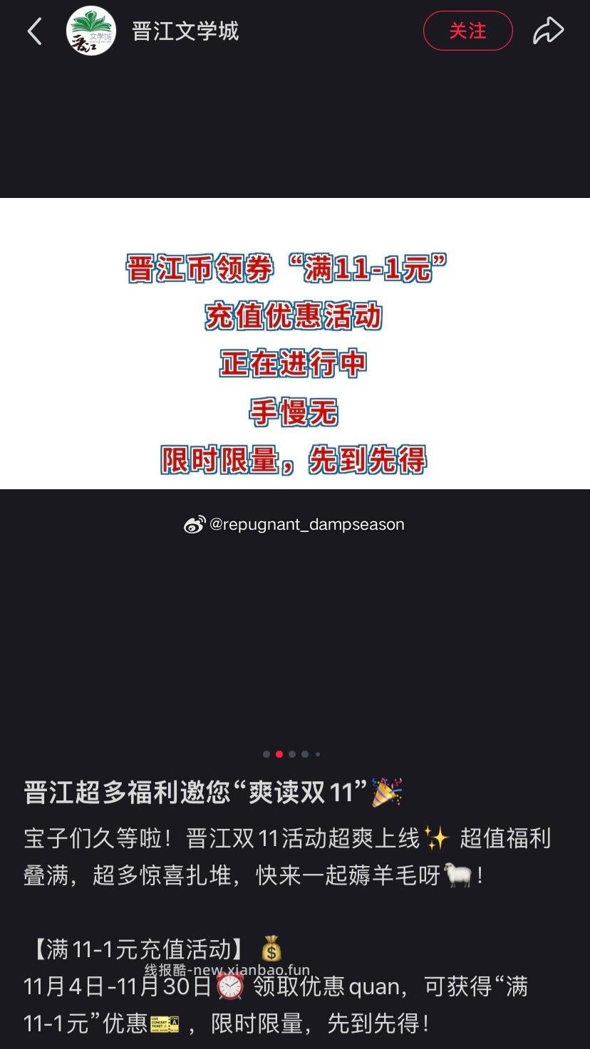 jj11-1天大的“羊毛” - 线报酷