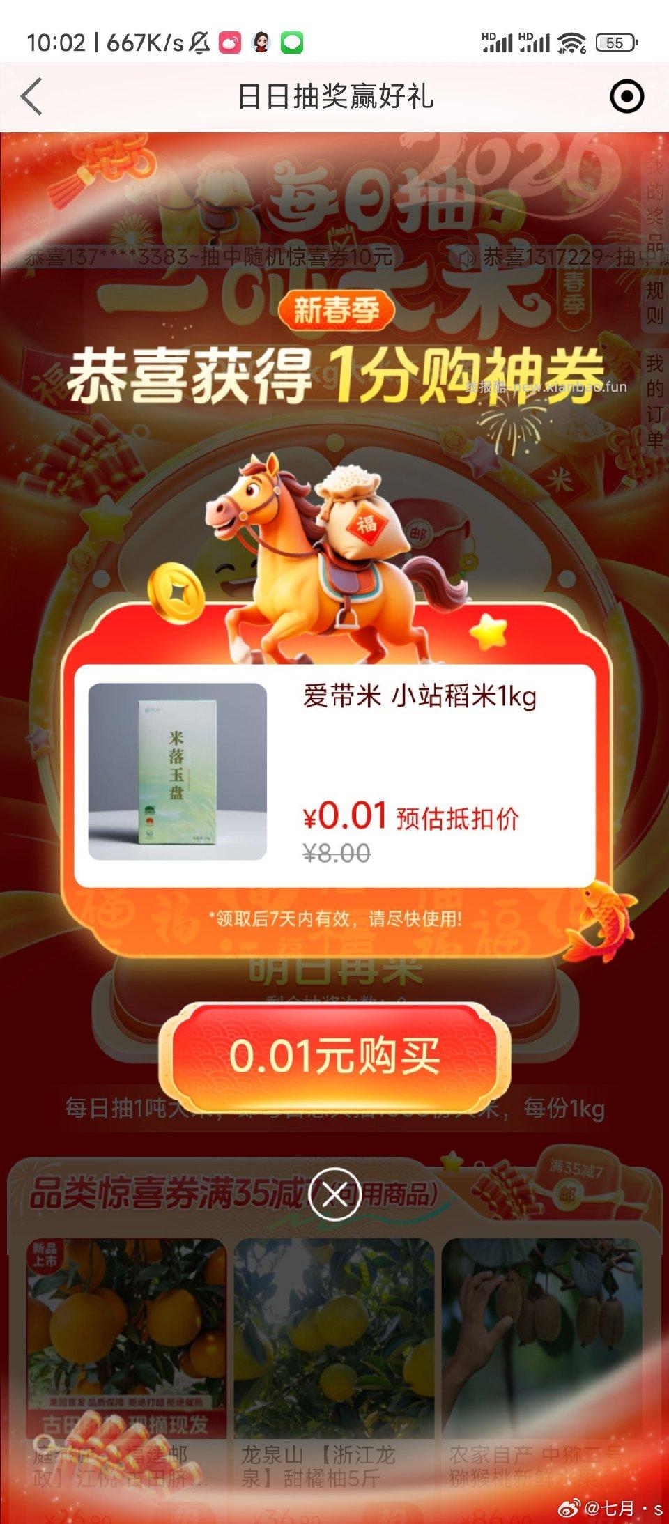 邮储app有水 - 线报酷