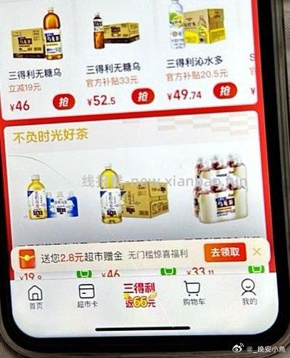 mc三得利这个栏目下面有行小字去领取就可以 - 线报酷