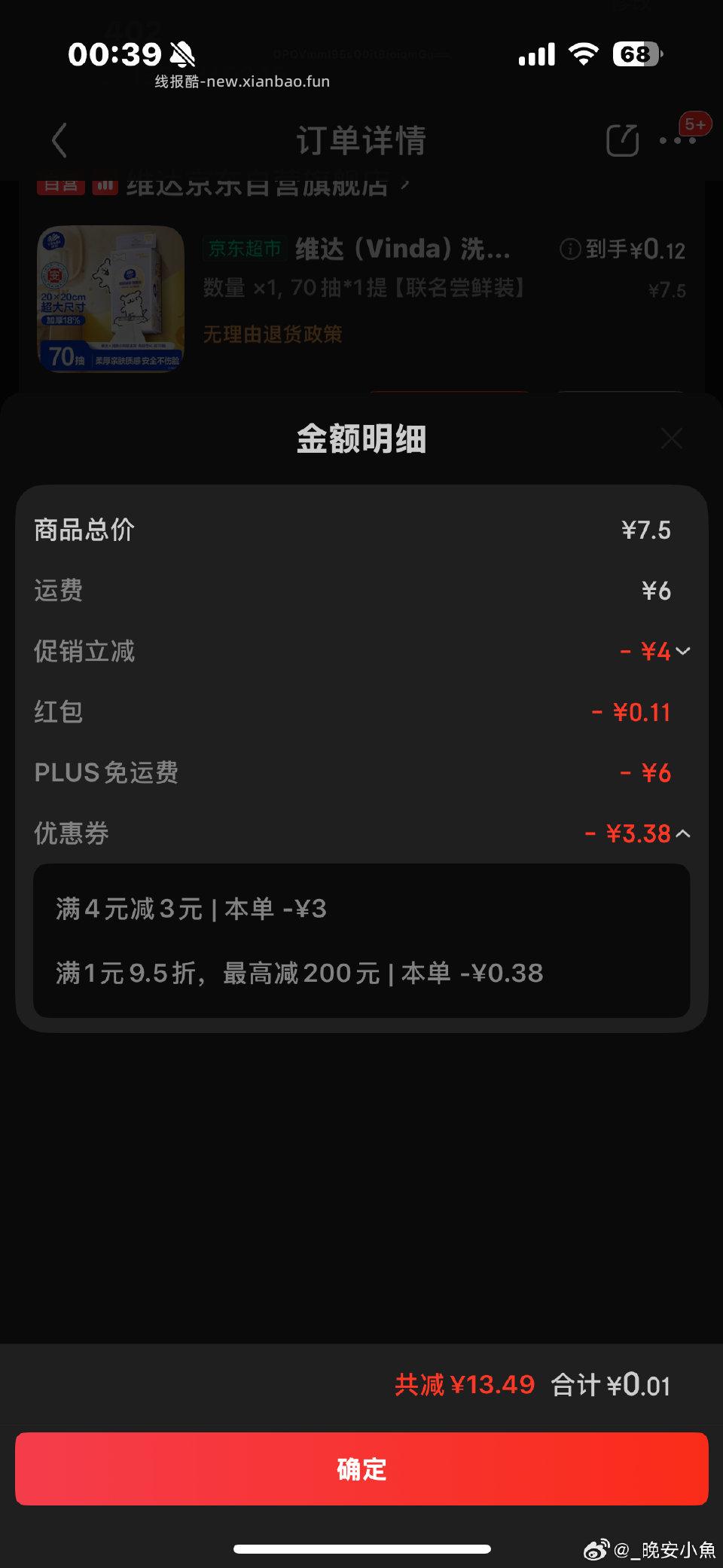 维达洗脸巾这个ms进去弹的4-3也可以用zbj雨叠加 - 线报酷