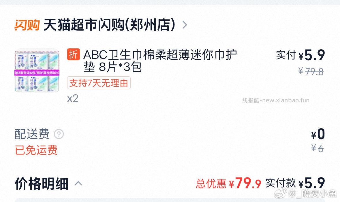 zfb进sg有15-14买半日达我经常用这款还可以迷你巾适合快走的时候用这款带翅膀！ - 线报酷