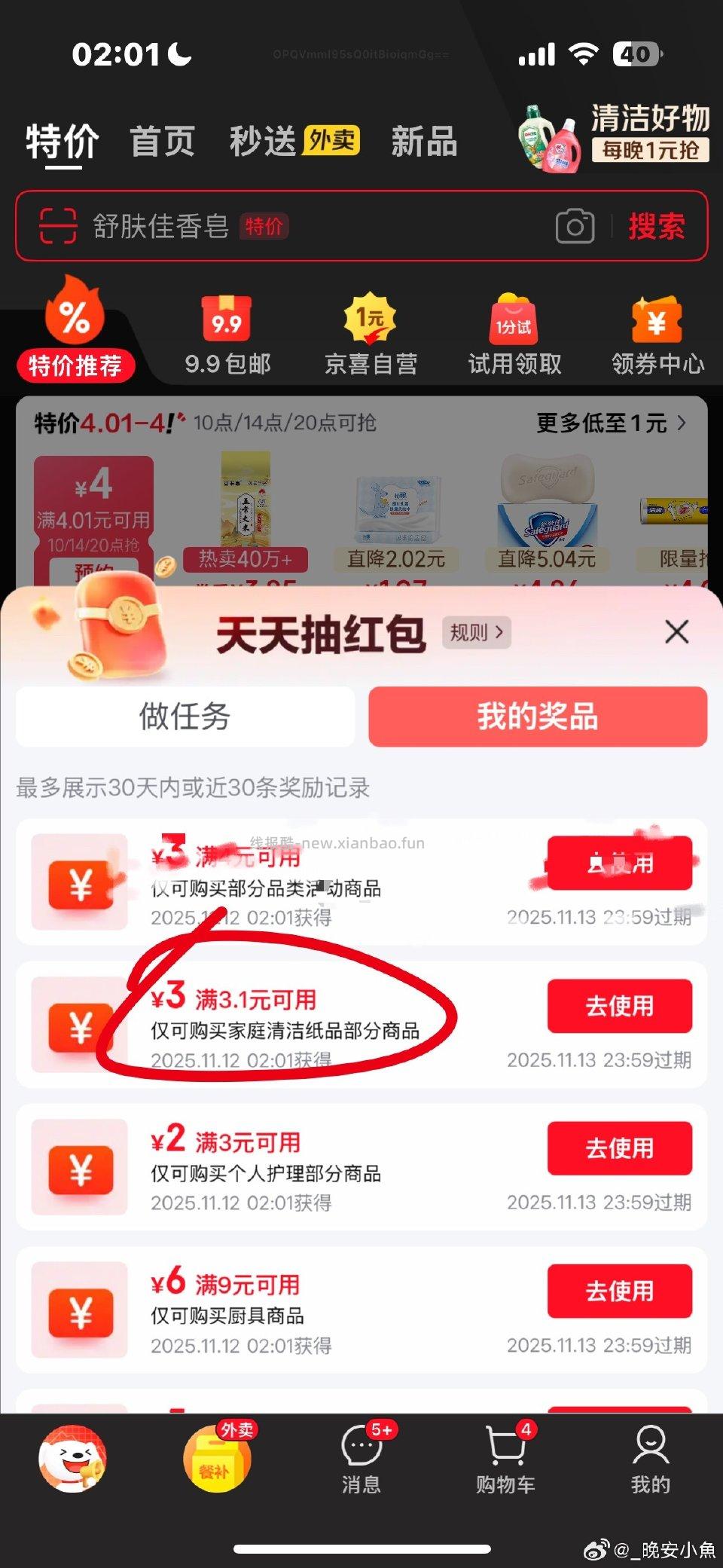 洗衣粉还成立哈翻一下 - 线报酷