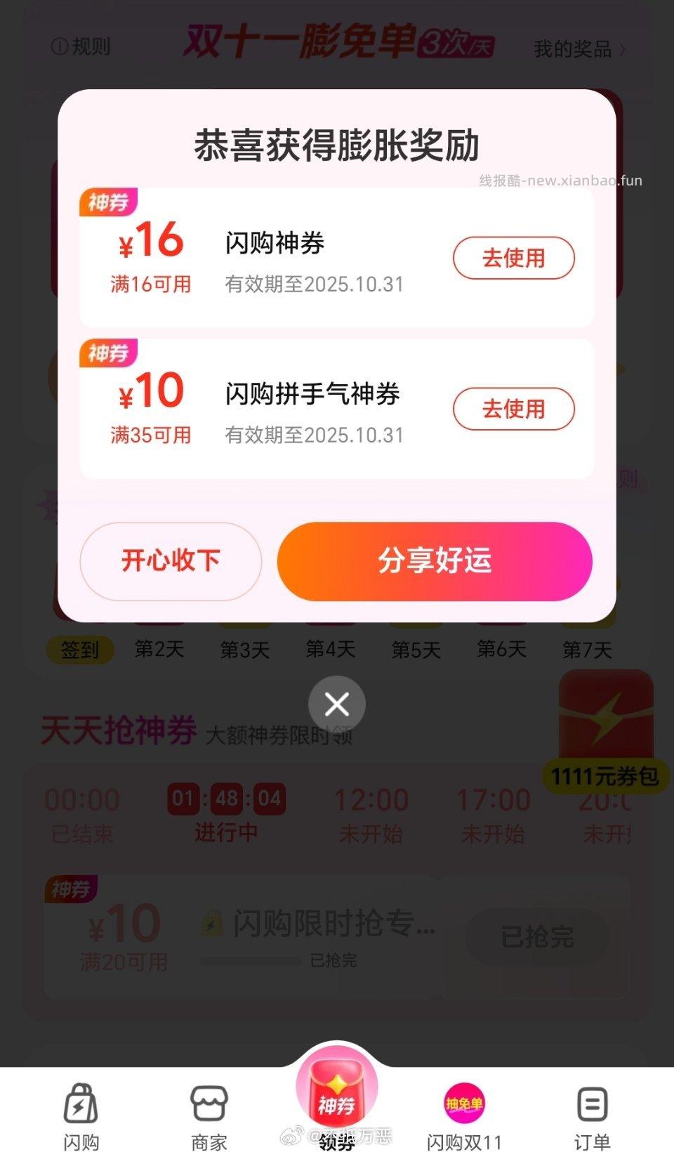 mtsg🈶16-16出动画就是 - 线报酷