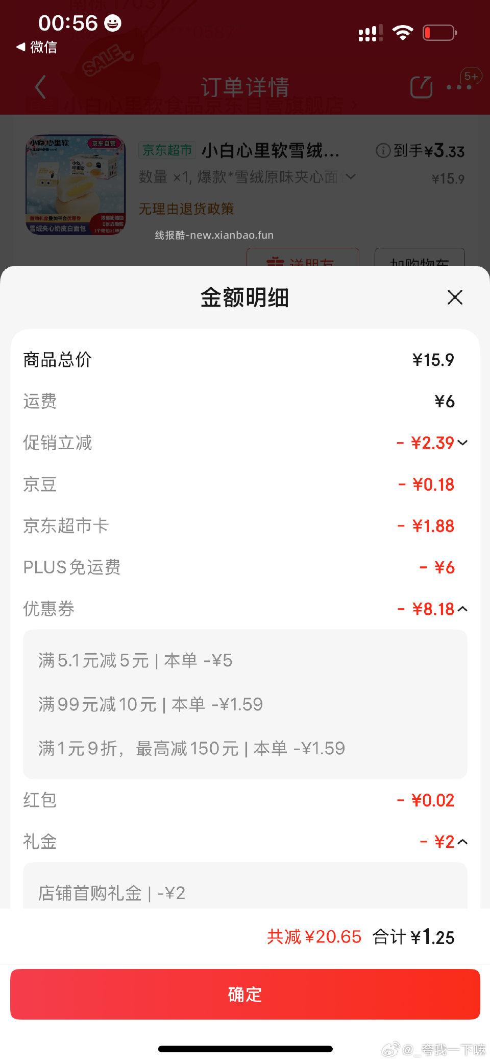 小白/心里软 - 线报酷