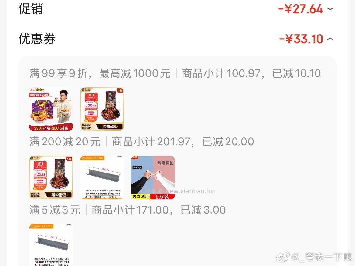 吃不吃限时10点内多款同价位可选 - 线报酷