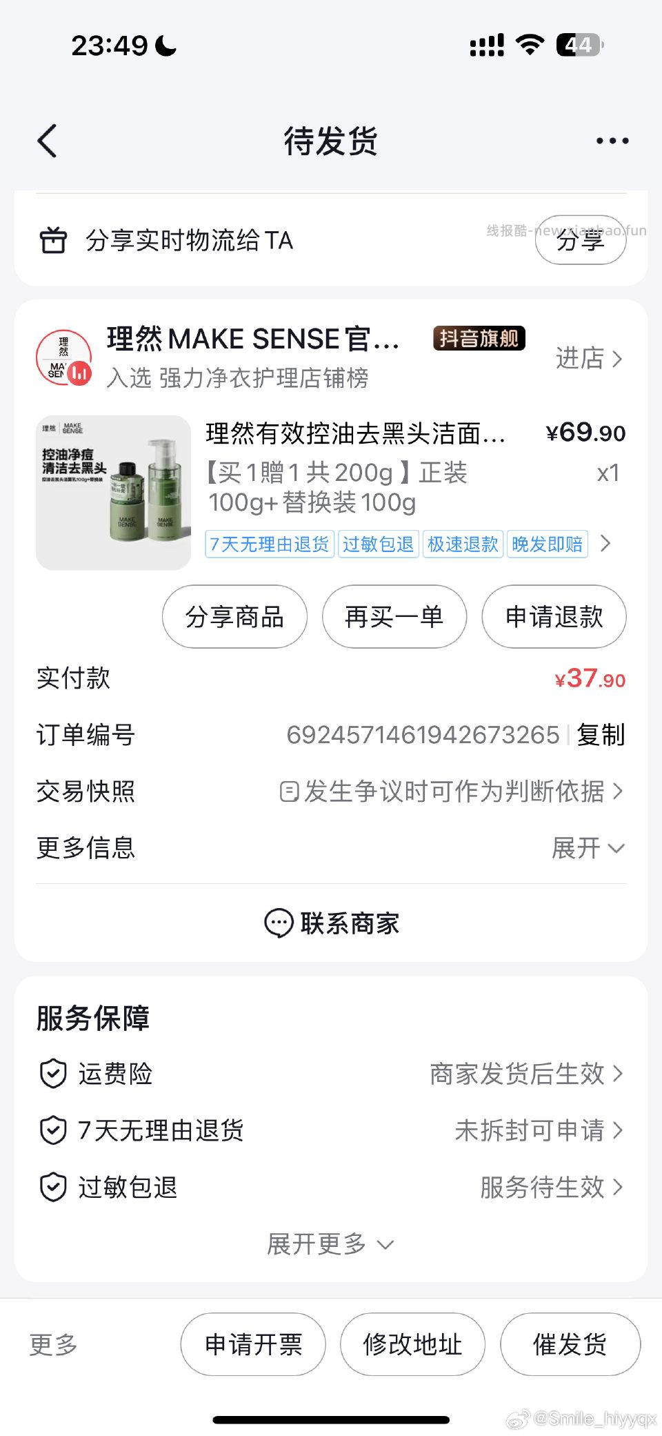 男士洗面奶不知道是不是好价卷64-326到手32 - 线报酷