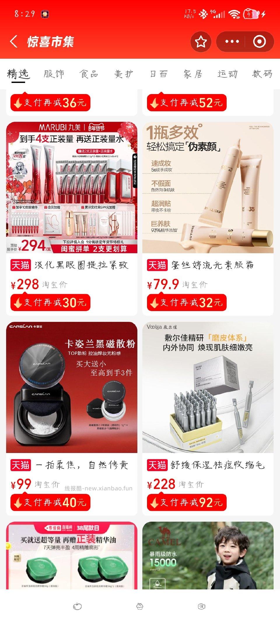 fej现在的有了之前有领到姐妹可以去刷了 - 线报酷