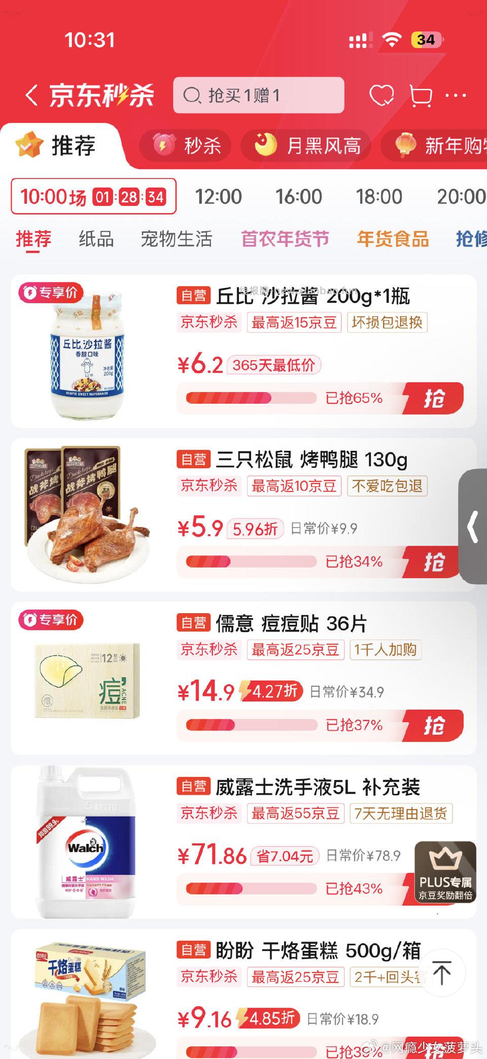 Ms有好几个丘/比酱刚需可以入 - 线报酷