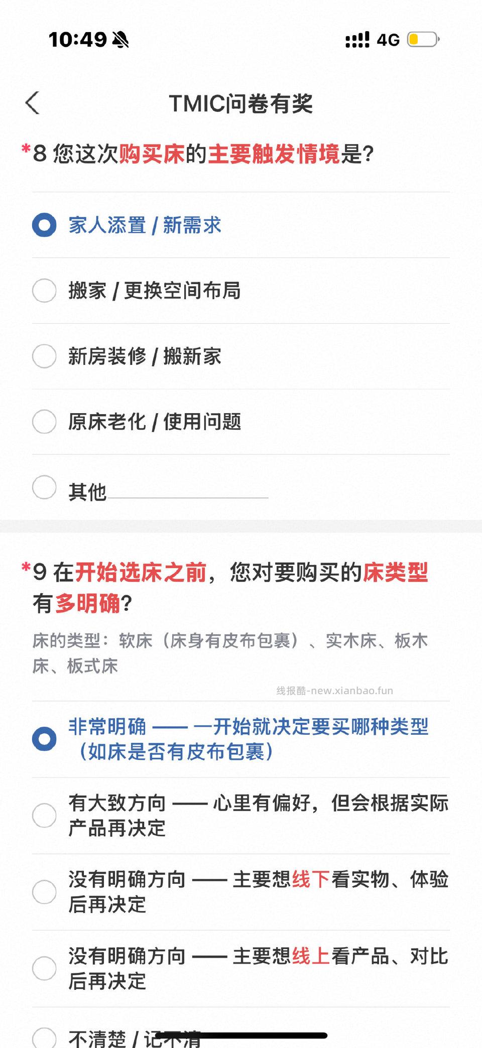 yjwd调研问卷 - 线报酷