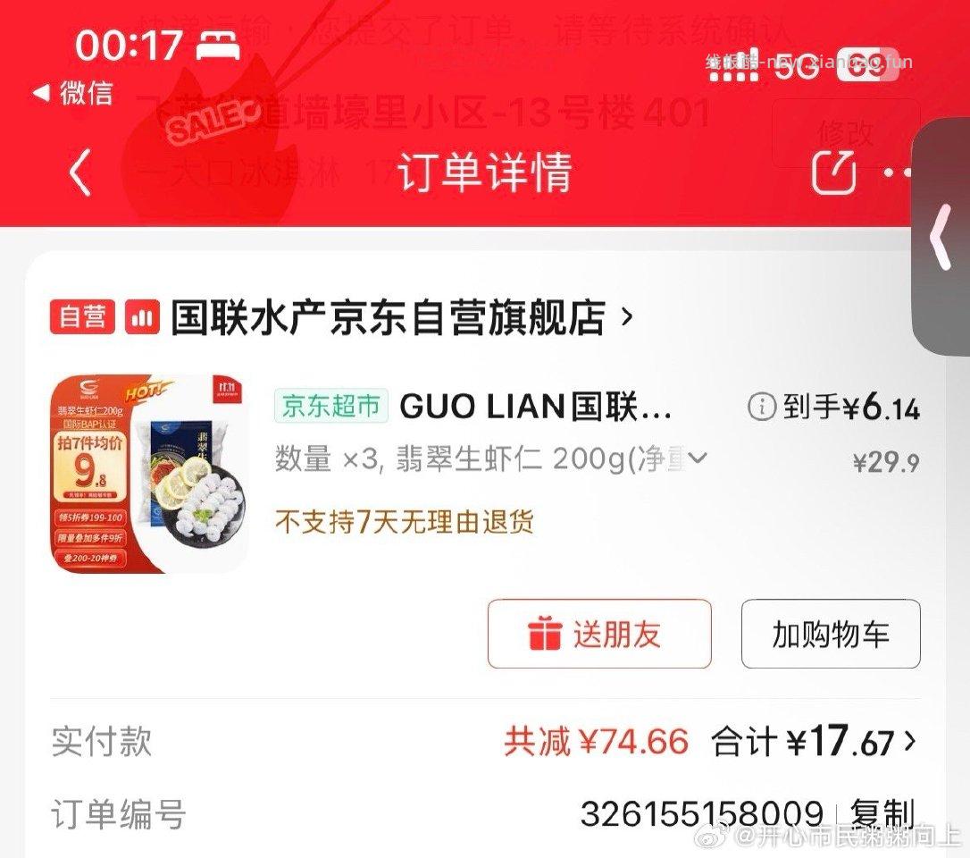 一些包子烤肠和虾仁刚需价吧 - 线报酷