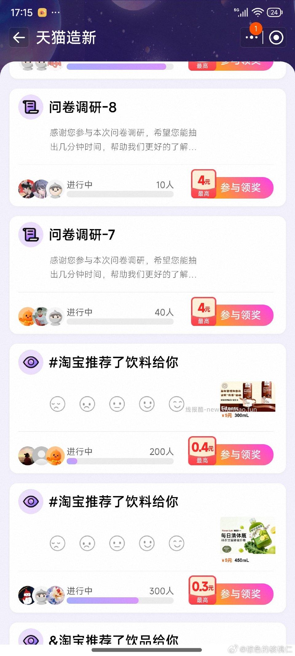 yjwd问卷 - 线报酷