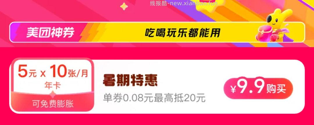 mt9.9年卡又可以买了记得走自己的 - 线报酷