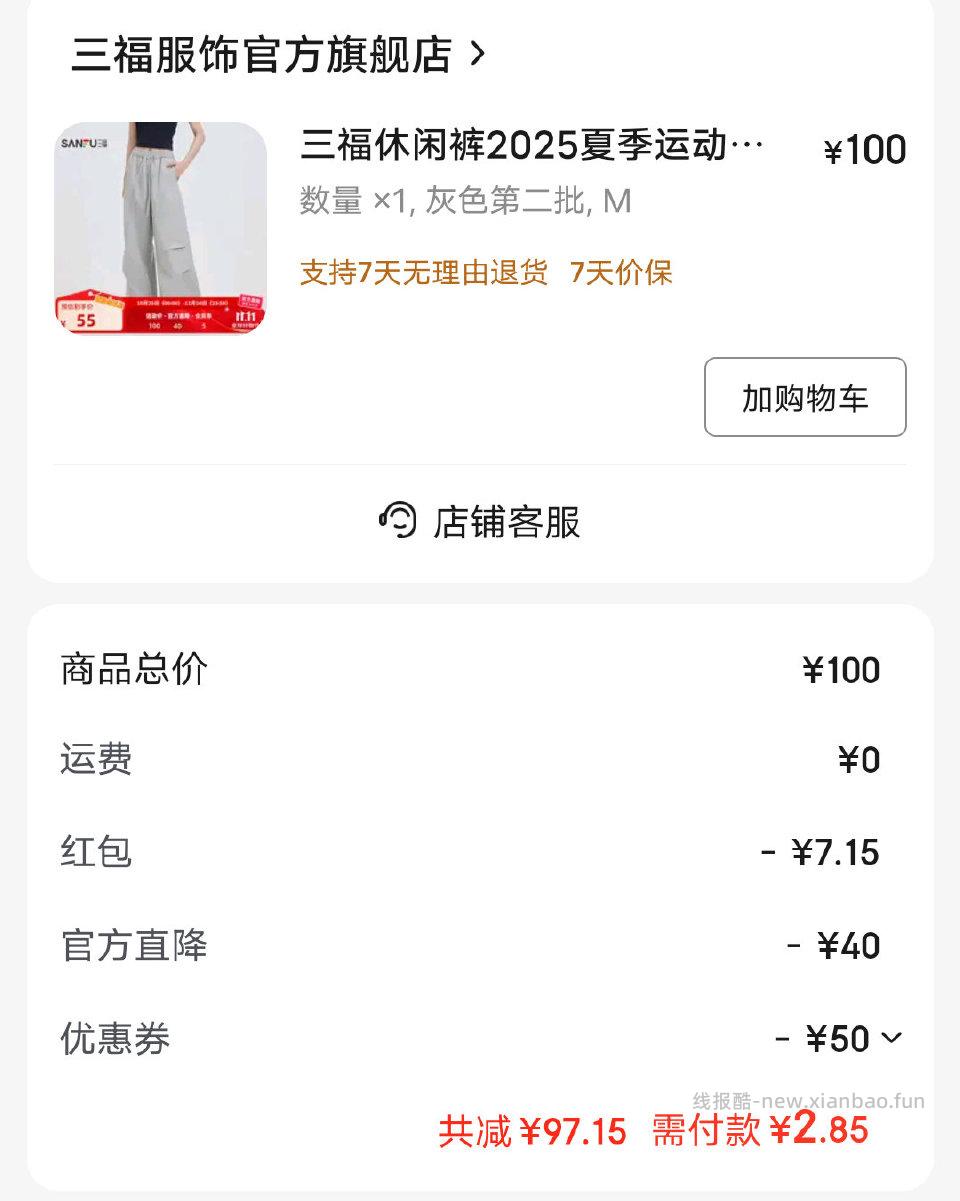 直接买10元不知道怎么样 - 线报酷