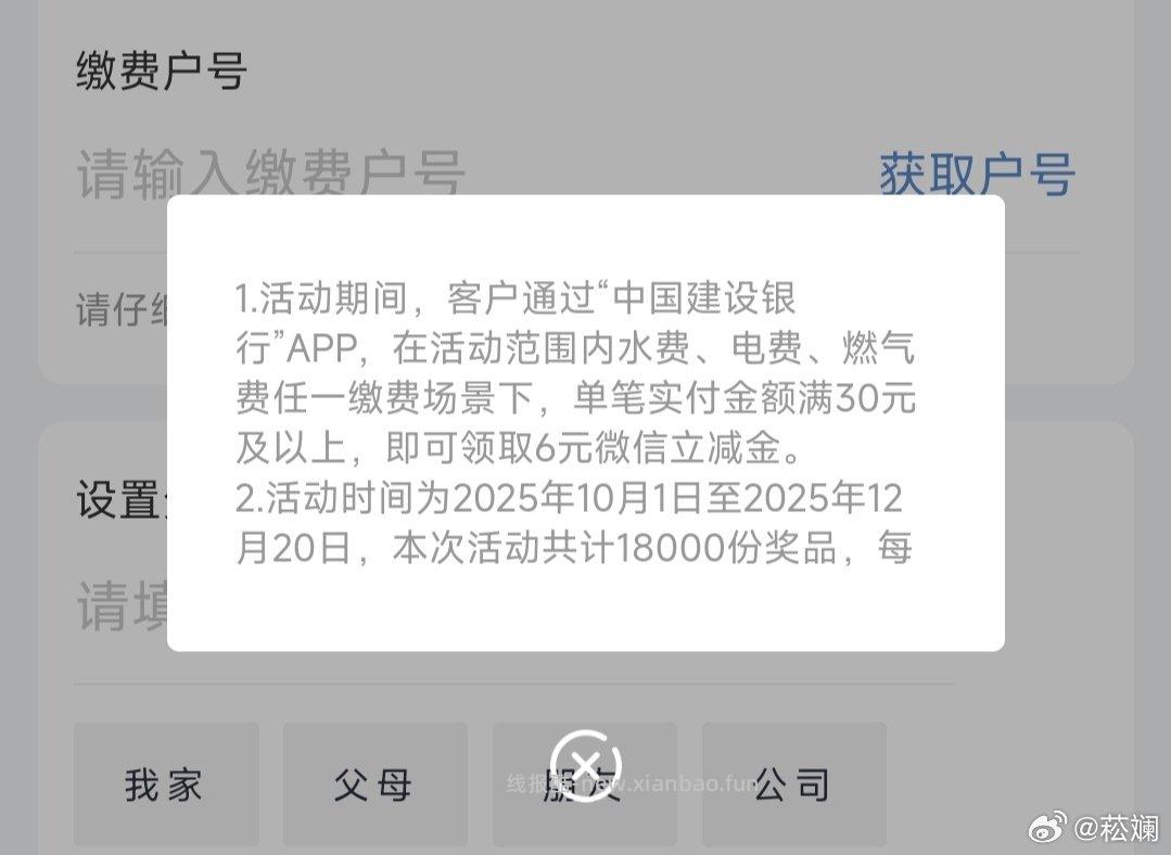 jh。应该有人发过了。最近每月都有正好要缴费的可以充 - 线报酷