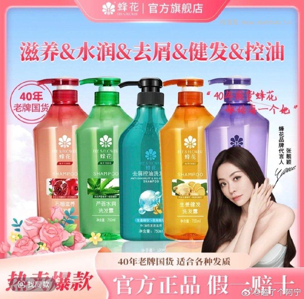 蜂花洗发水750ml25 - 线报酷