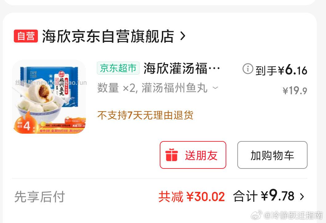 299-50参考牛肉丸很久之前吃过Q弹我爱吃鱼丸小红书搜了一下评价还不错 - 线报酷