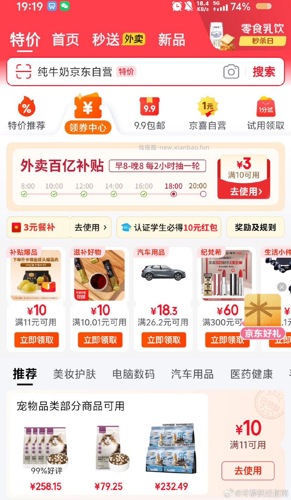 疯狂小狗7r600g罐头。不清楚牌子和价格咋样自辩 - 线报酷