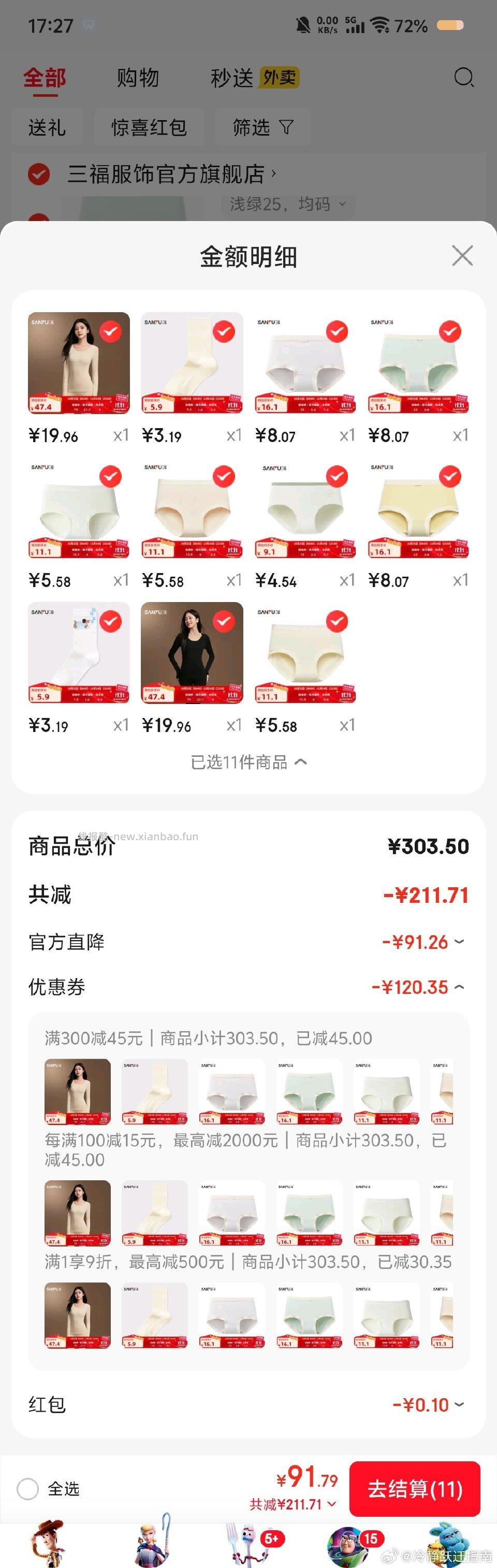 苦茶大丰收~4-5r/条8r那款是之前穿过非常好穿的回购顺便试试其他款 - 线报酷