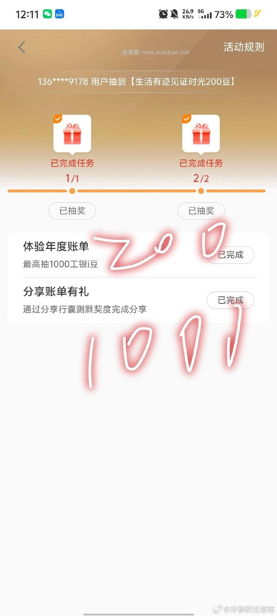 ghi豆乐园200+1000任务中心2000+20001月生日888 - 线报酷