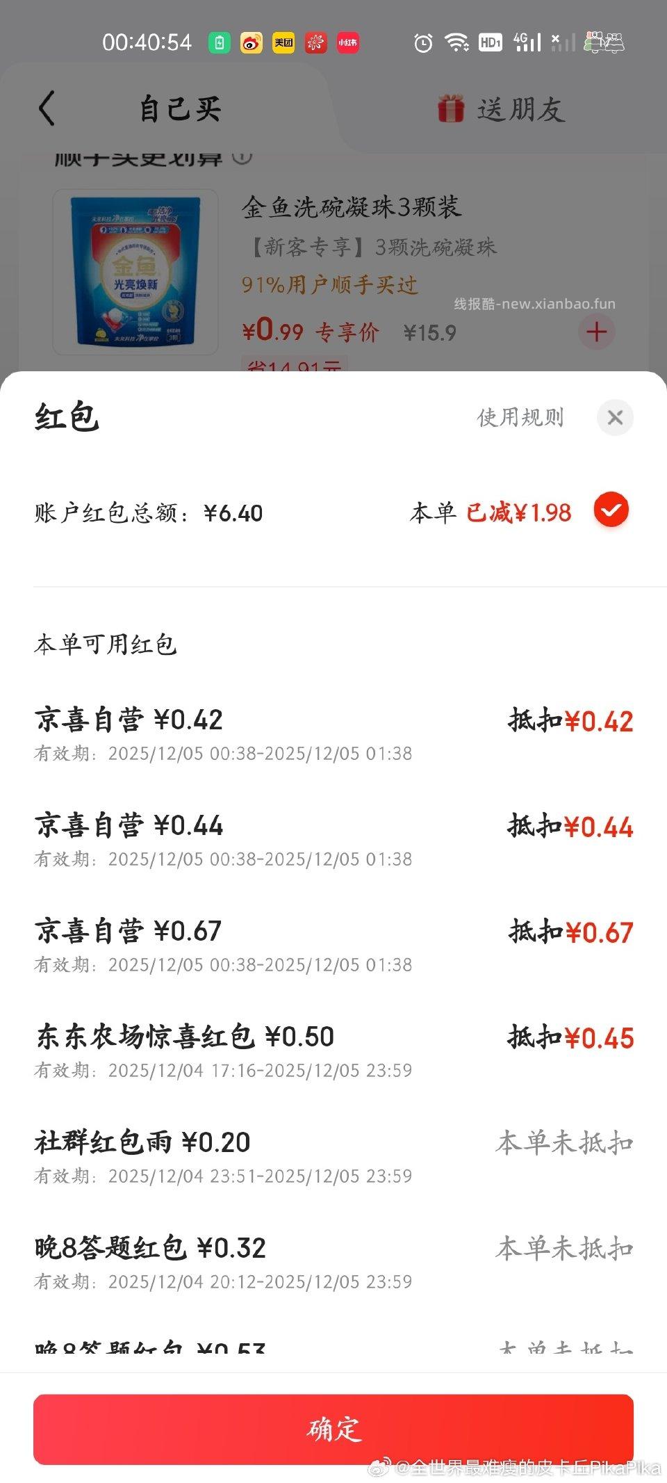 收纳现在便宜！用sqk的5-4叠加jxzbj3个zbj可叠加 - 线报酷