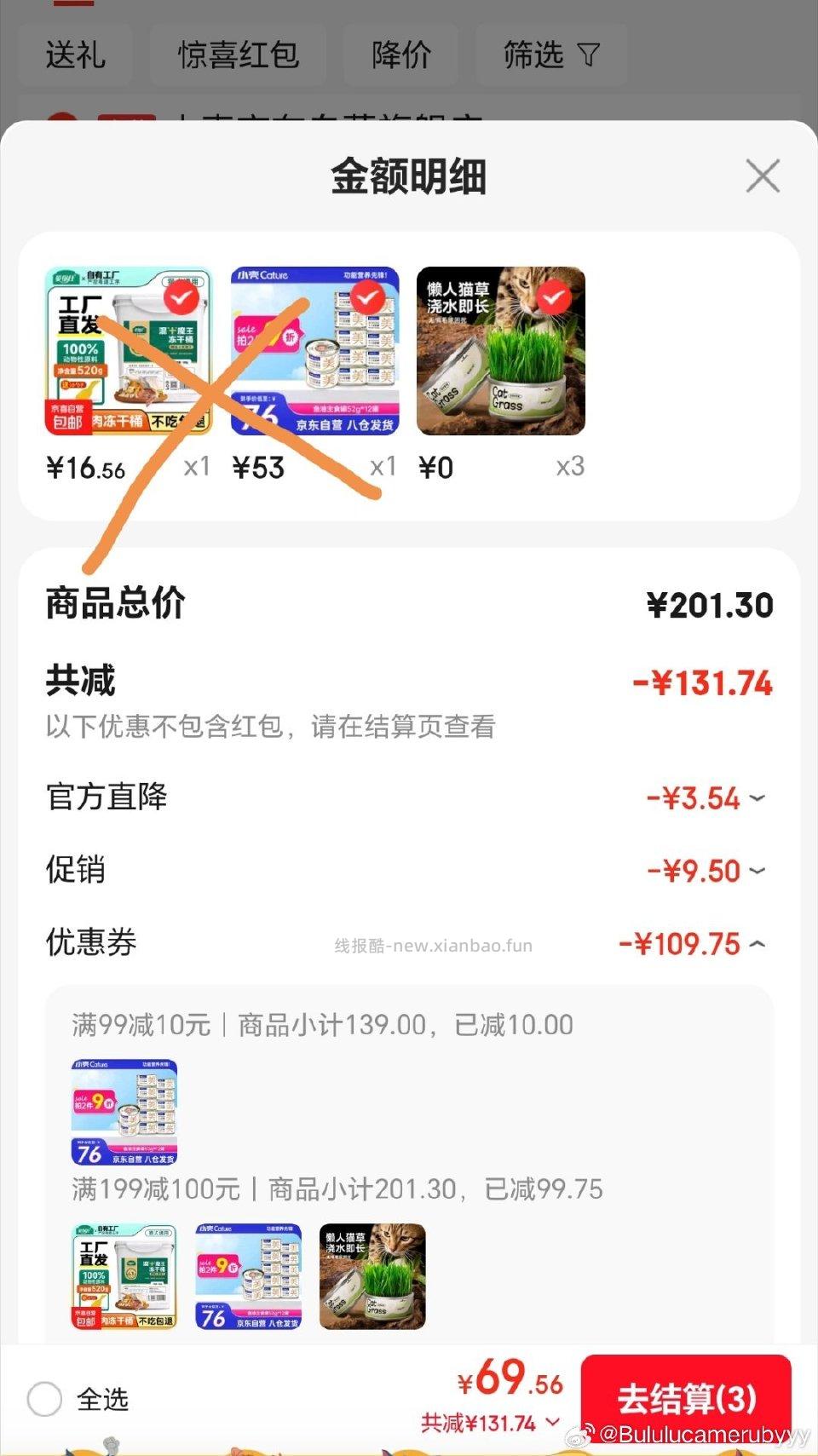 宠物199-100花不出去的可买三罐猫草 - 线报酷