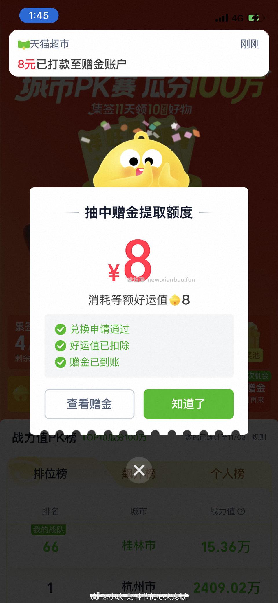 刚刚可以去试试 - 线报酷